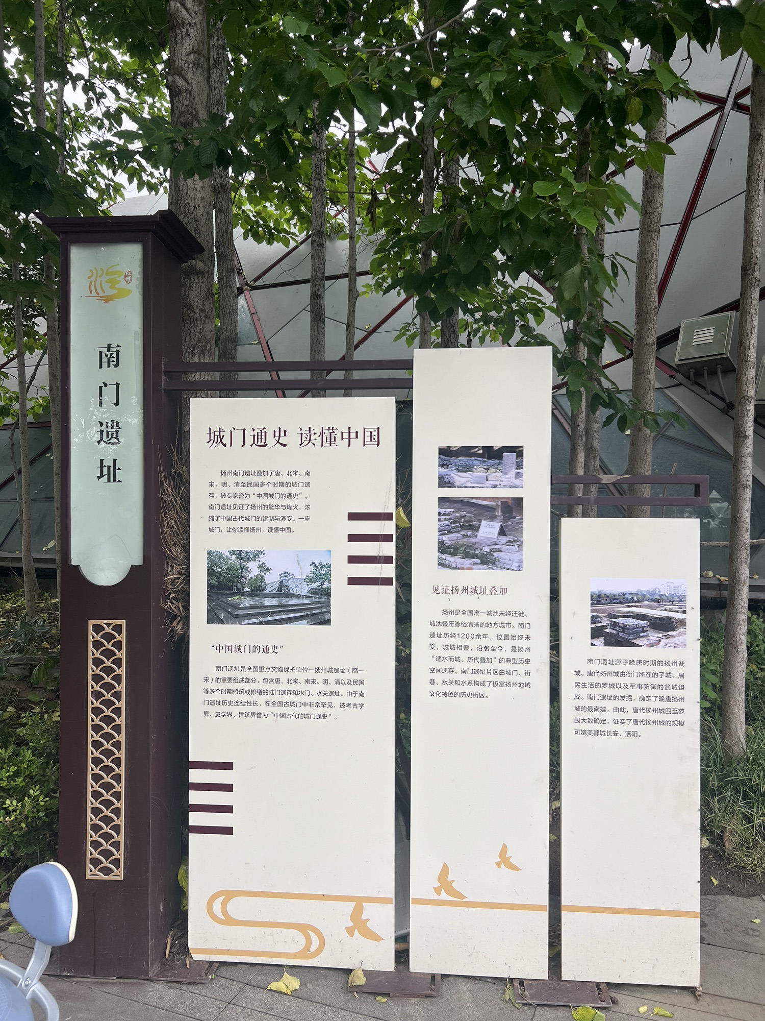 南门遗址公园