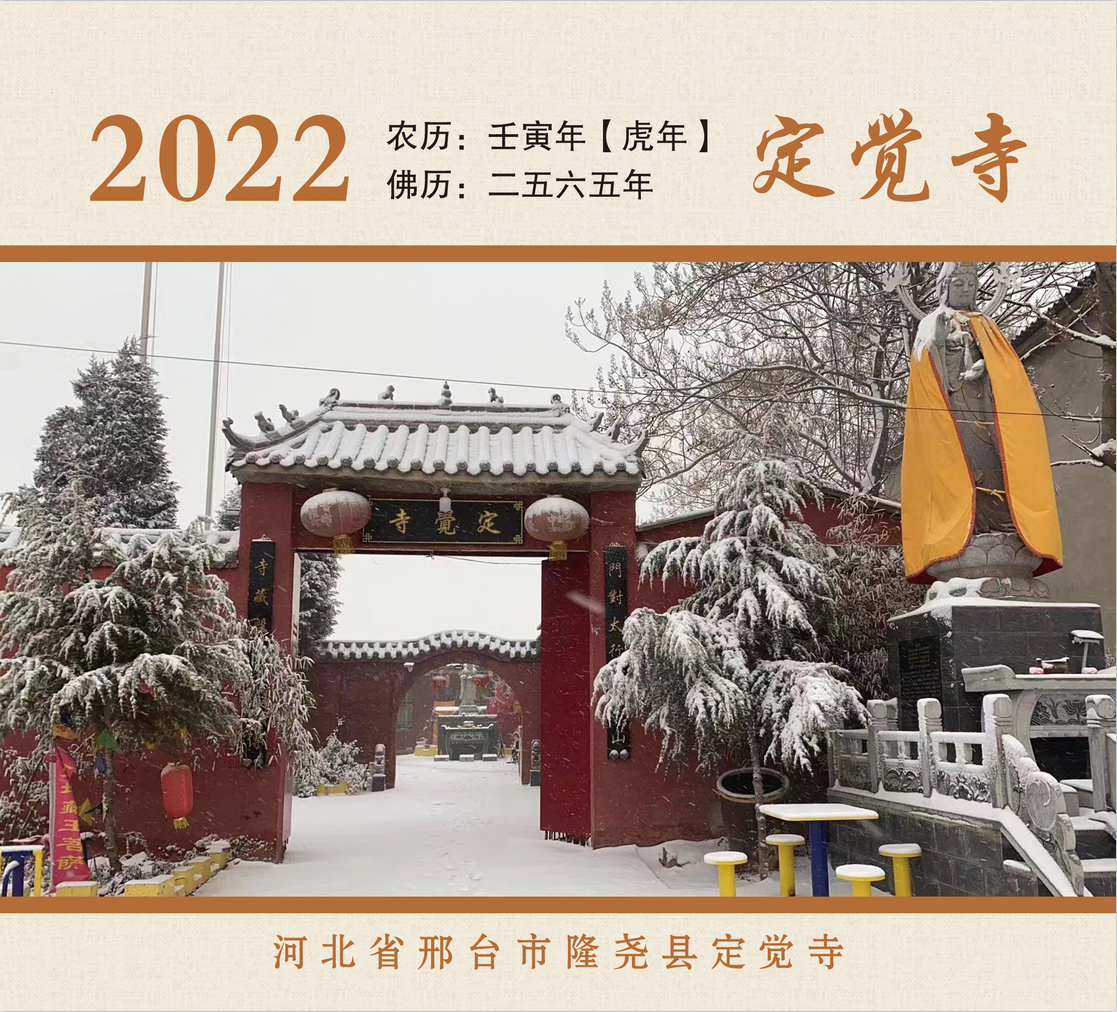 定觉寺实景照片