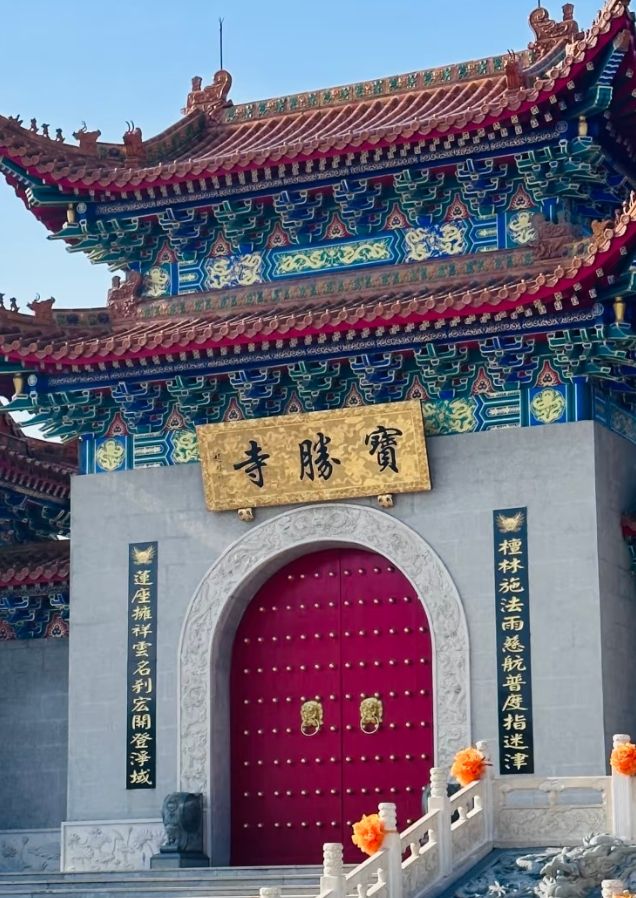 阿城市宝胜寺实景照片