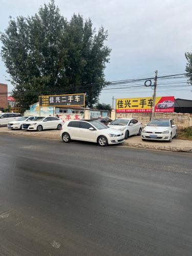佳兴二手车