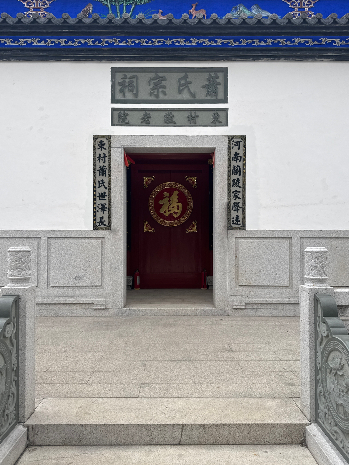 福州萧氏宗祠实景照片