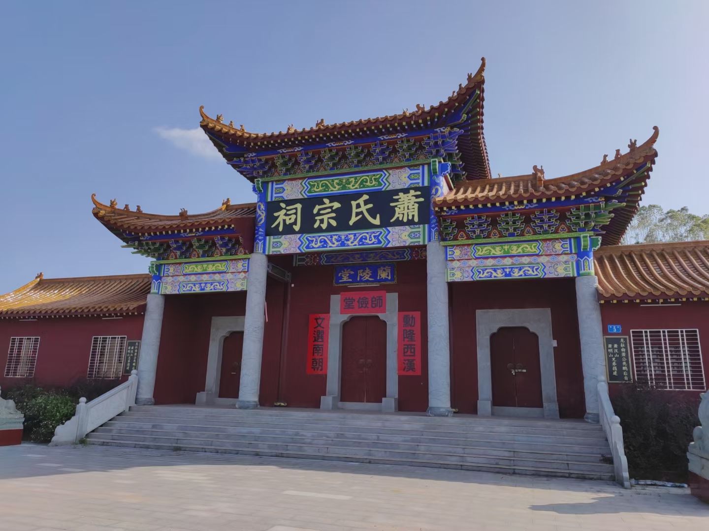 兴宁市萧氏宗祠实景照片