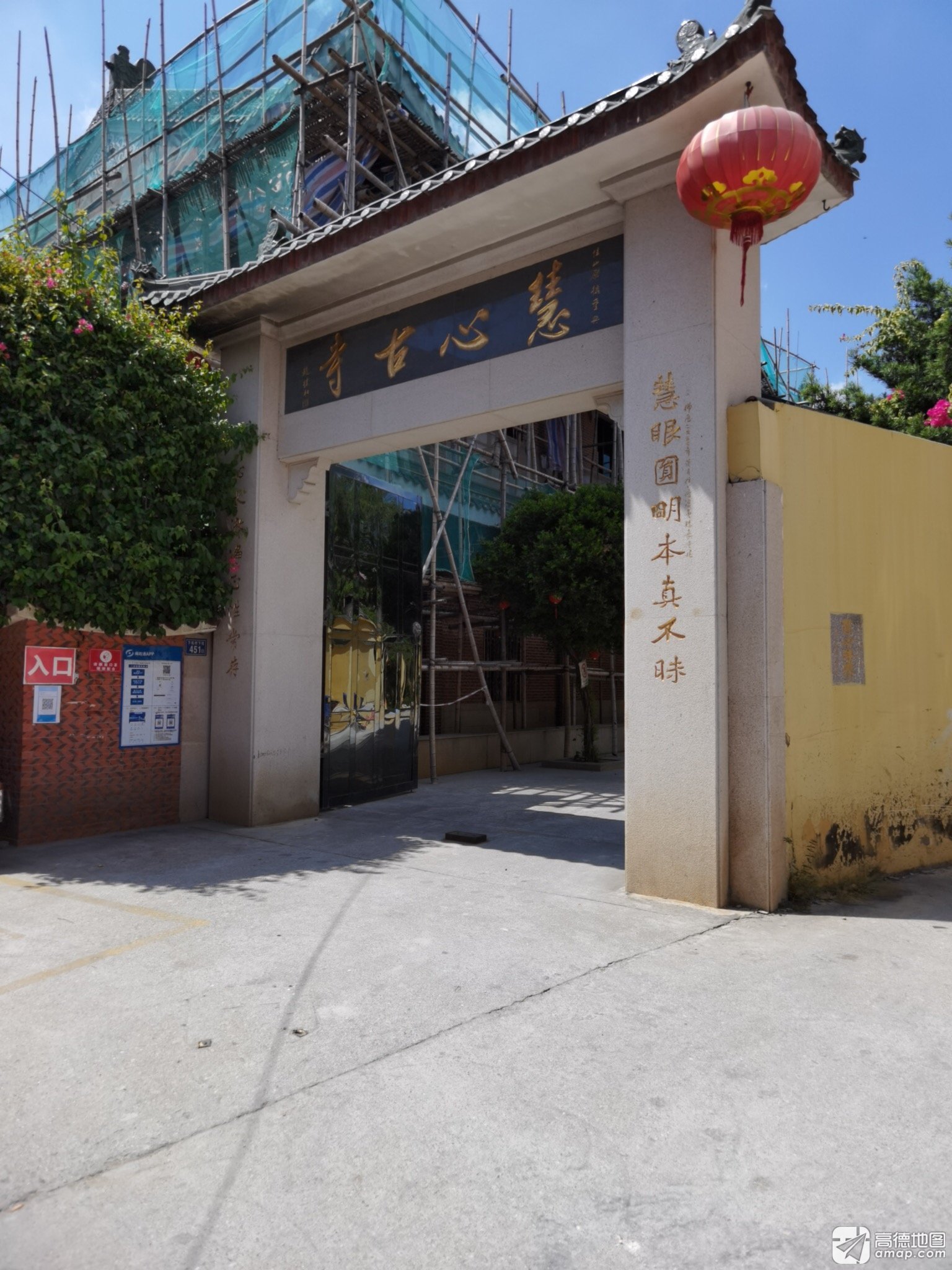 慧心古寺实景照片