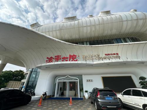 海南大院餐厅(海景店)