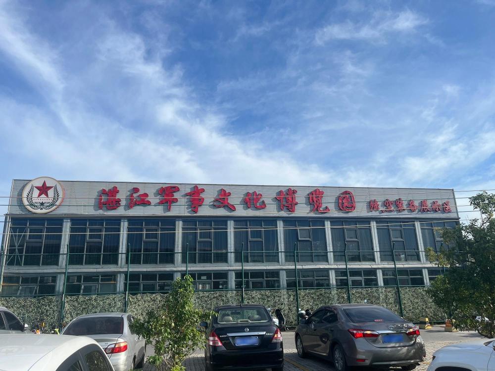 湛江军博园海上装备区景点图片