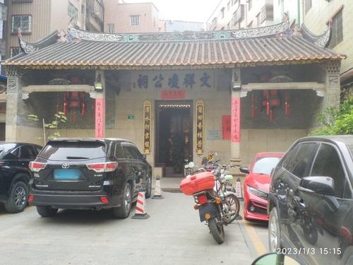 文祥凌公祠实景照片