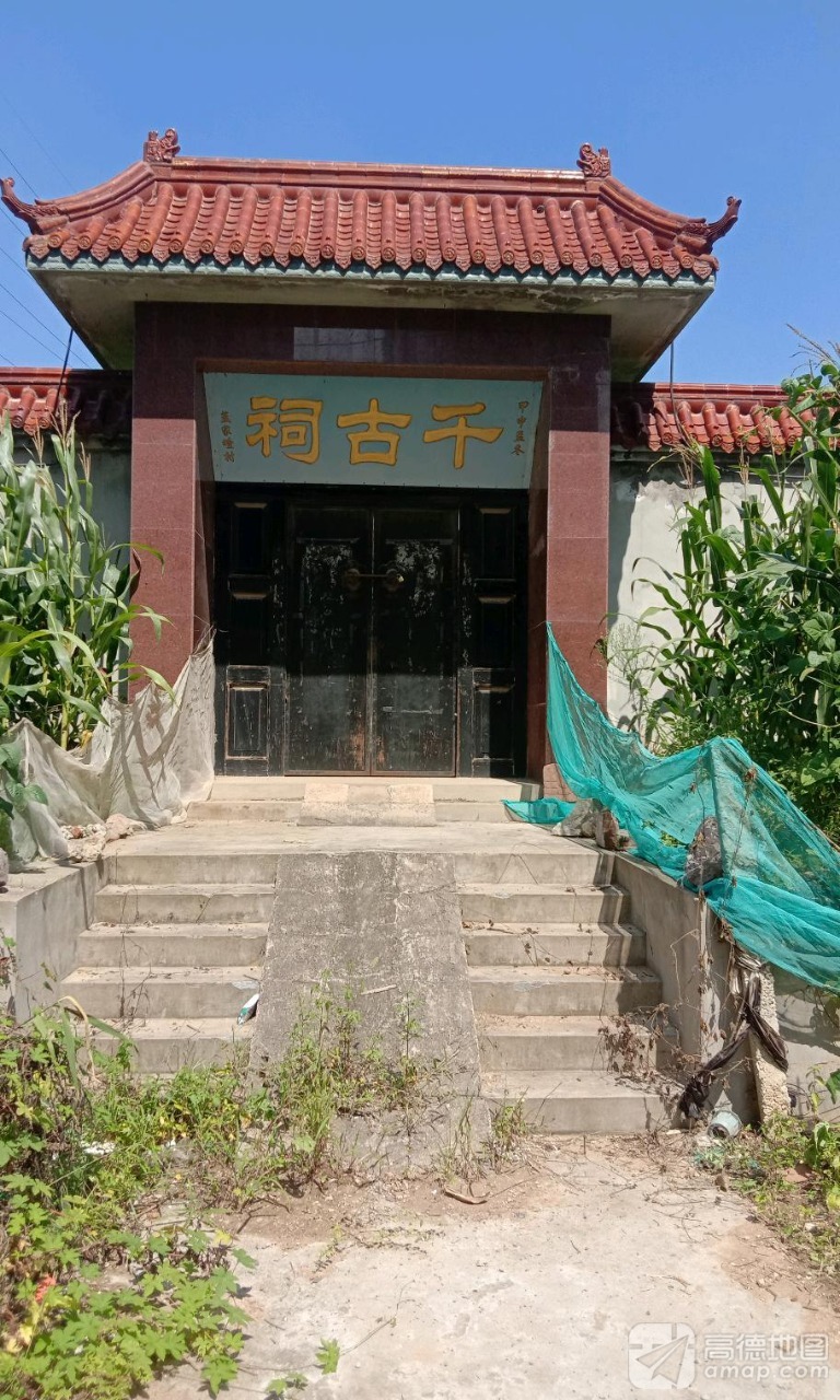 千古祠实景照片