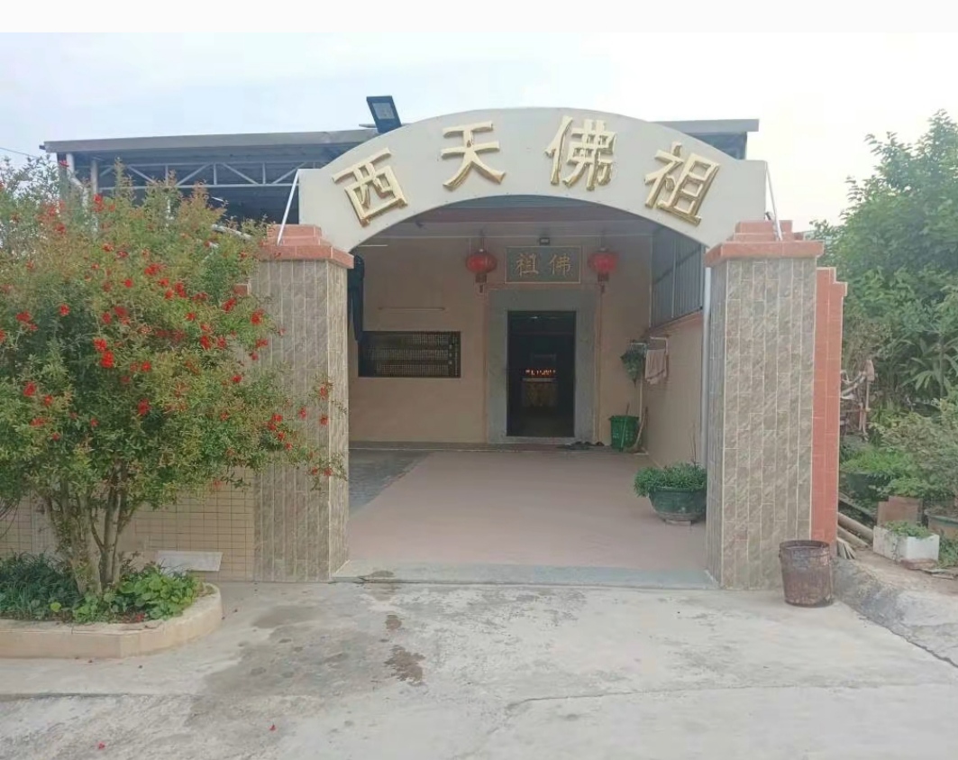 港头西天佛祖庙实景照片