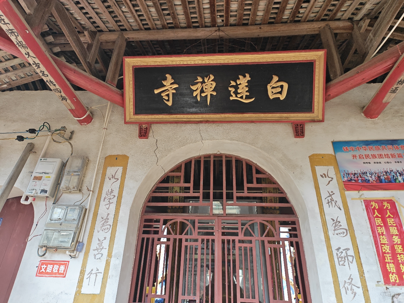 白莲禅寺实景照片