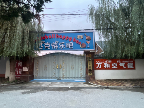 升华匹克球俱乐部