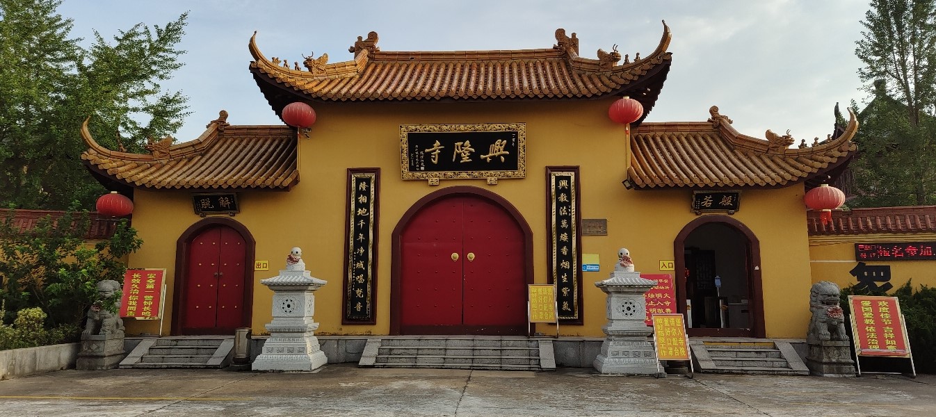 兴隆寺实景照片
