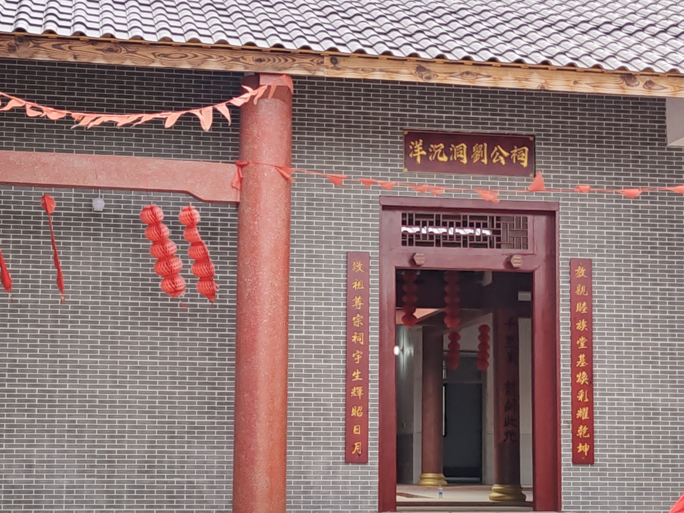 洋沉洞刘公祠实景照片