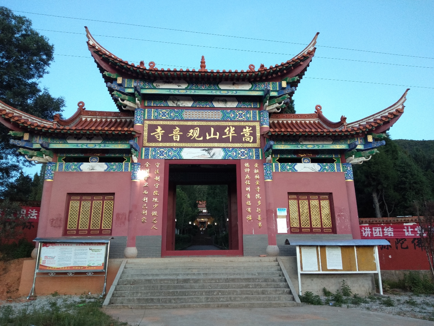嵩华山观音寺实景照片