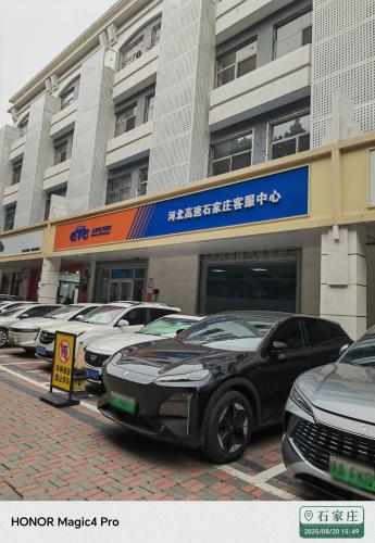 ETC公路电子收费客户服务中心(河北高速石家庄服务网点)