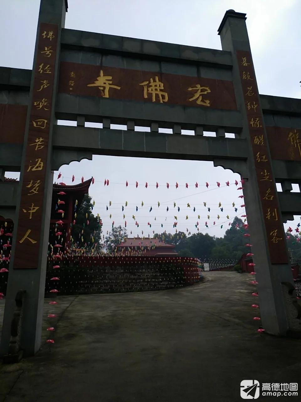 宏佛寺实景照片