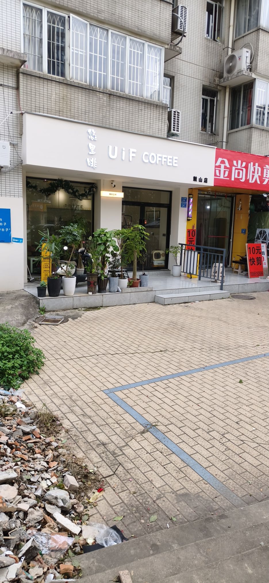 悠里啡咖啡 · Fuzhou