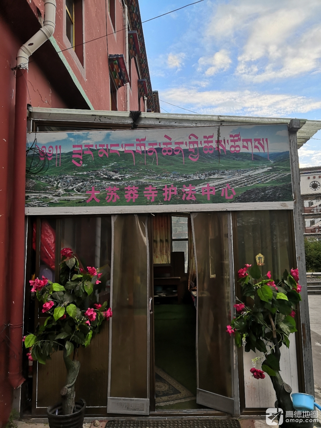 大苏莽寺护法中心实景照片