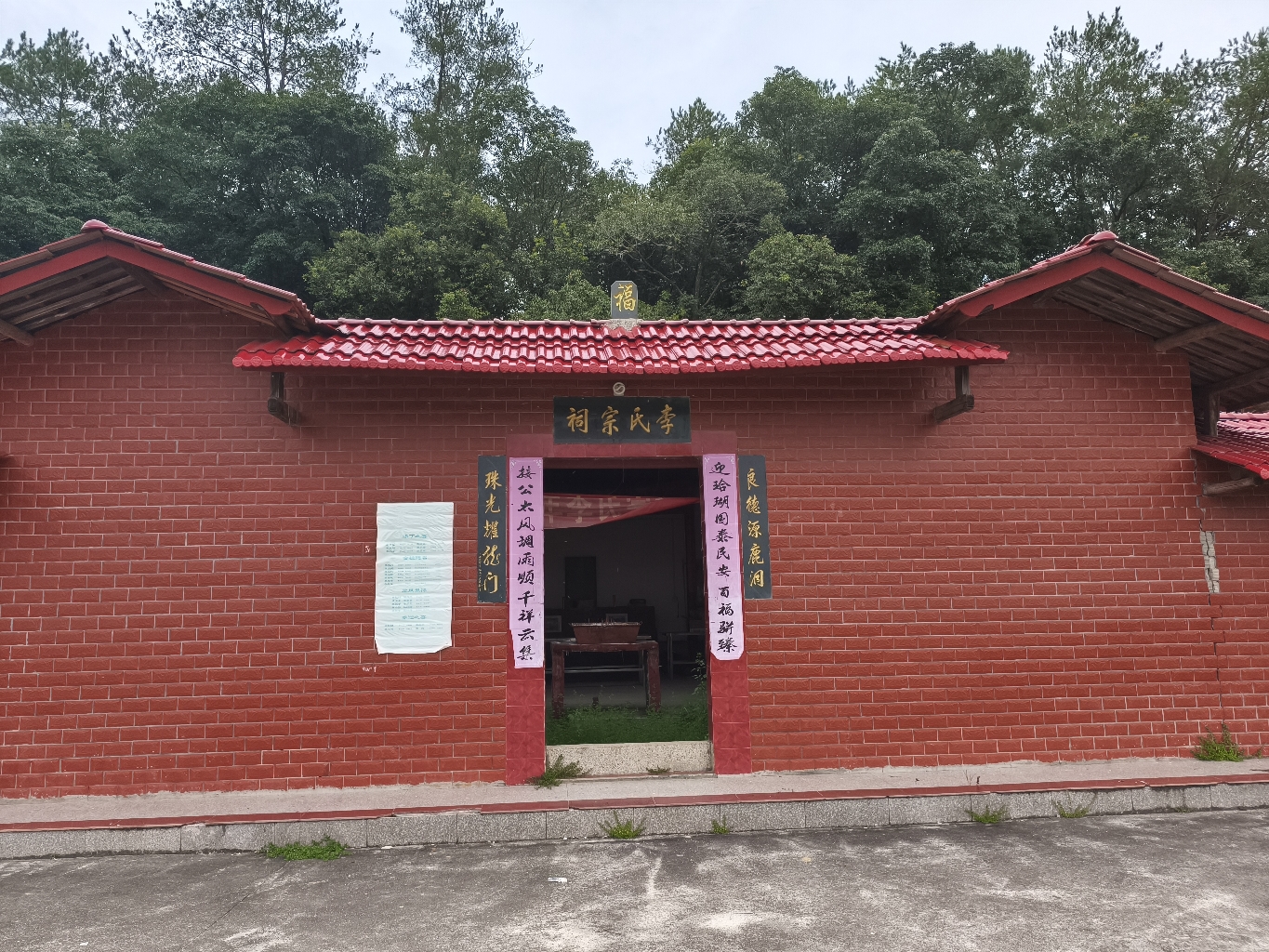 李氏宗祠实景照片