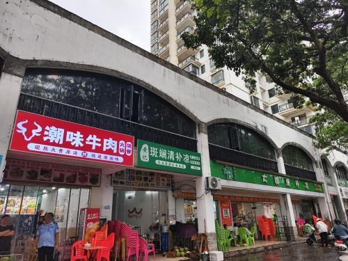 潮味牛肉(七仙广场·大婶清补凉隔壁)