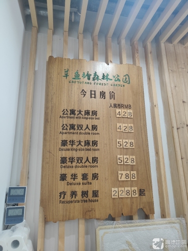 草鱼塘森林公园