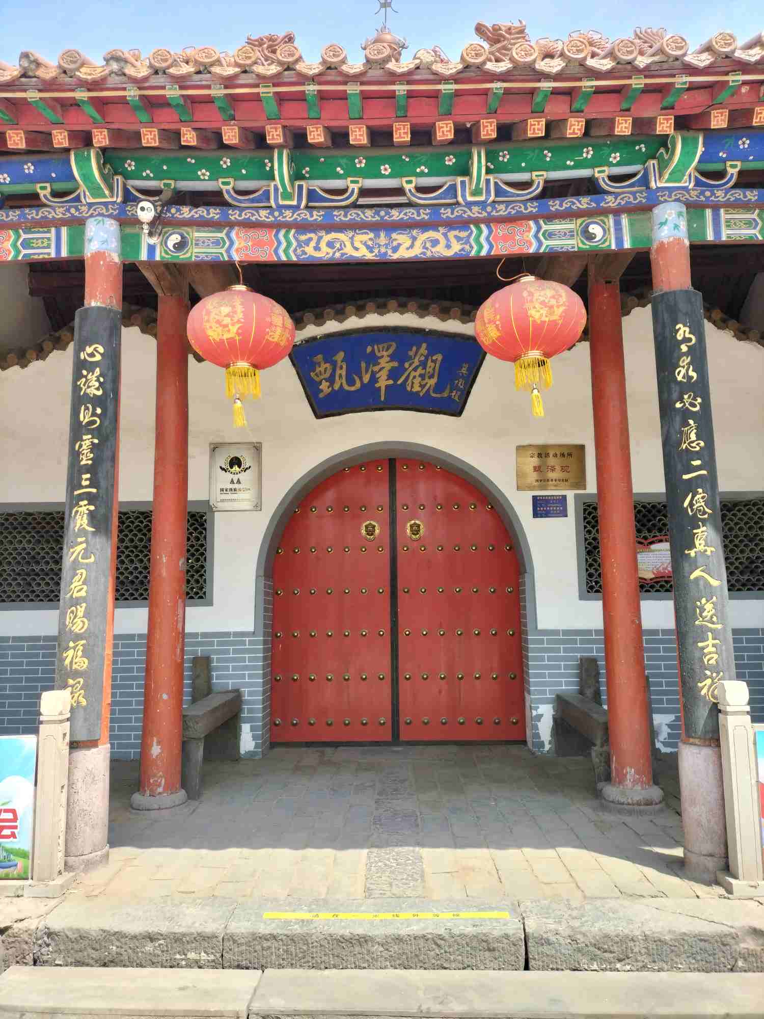 甄泽观实景照片