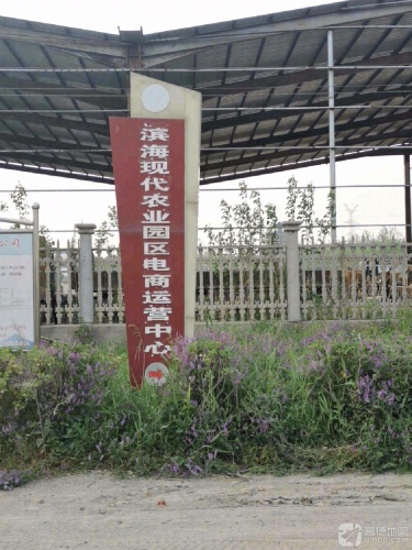 滨海现代农业产业园区实景图
