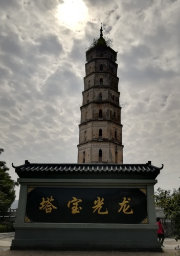 龙光宝塔旅行图片 1