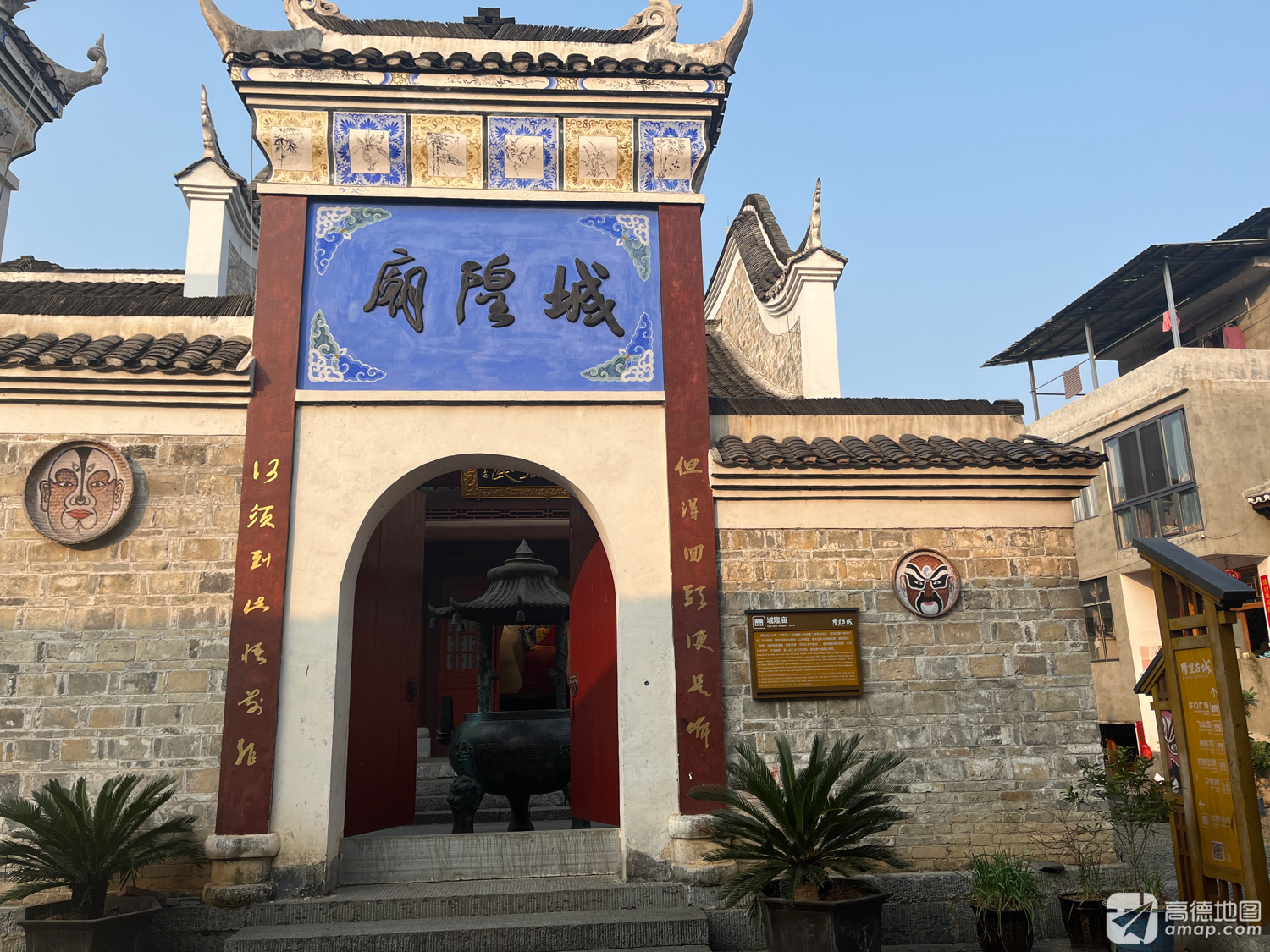 城隍庙实景照片