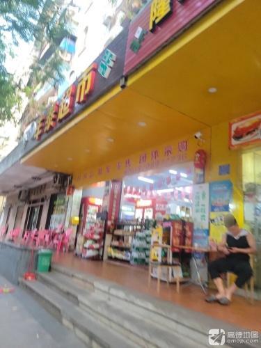 丰泰超市(百花路店)