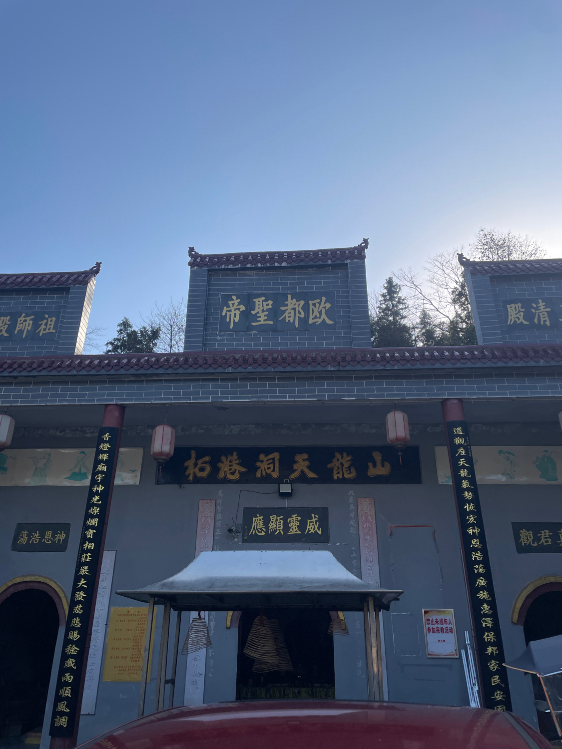 天龙山真君观实景照片