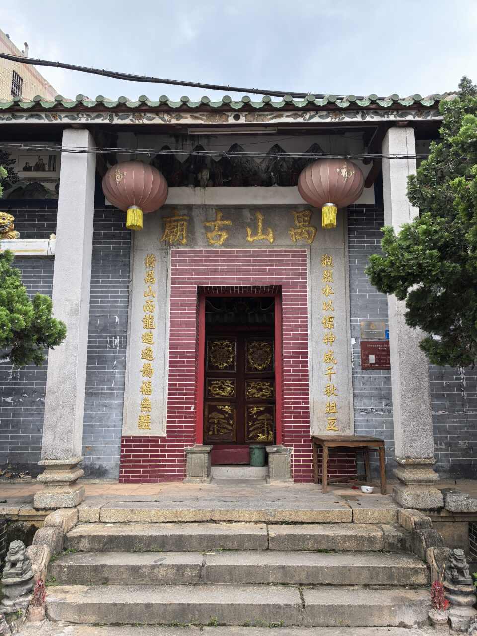 禺山古庙实景照片