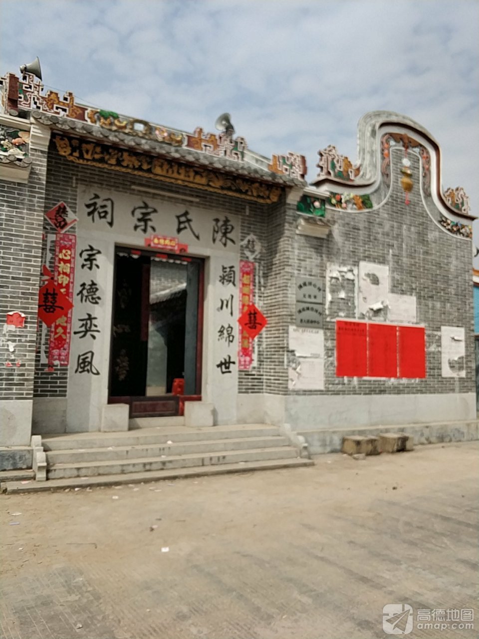 陈氏宗祠实景照片