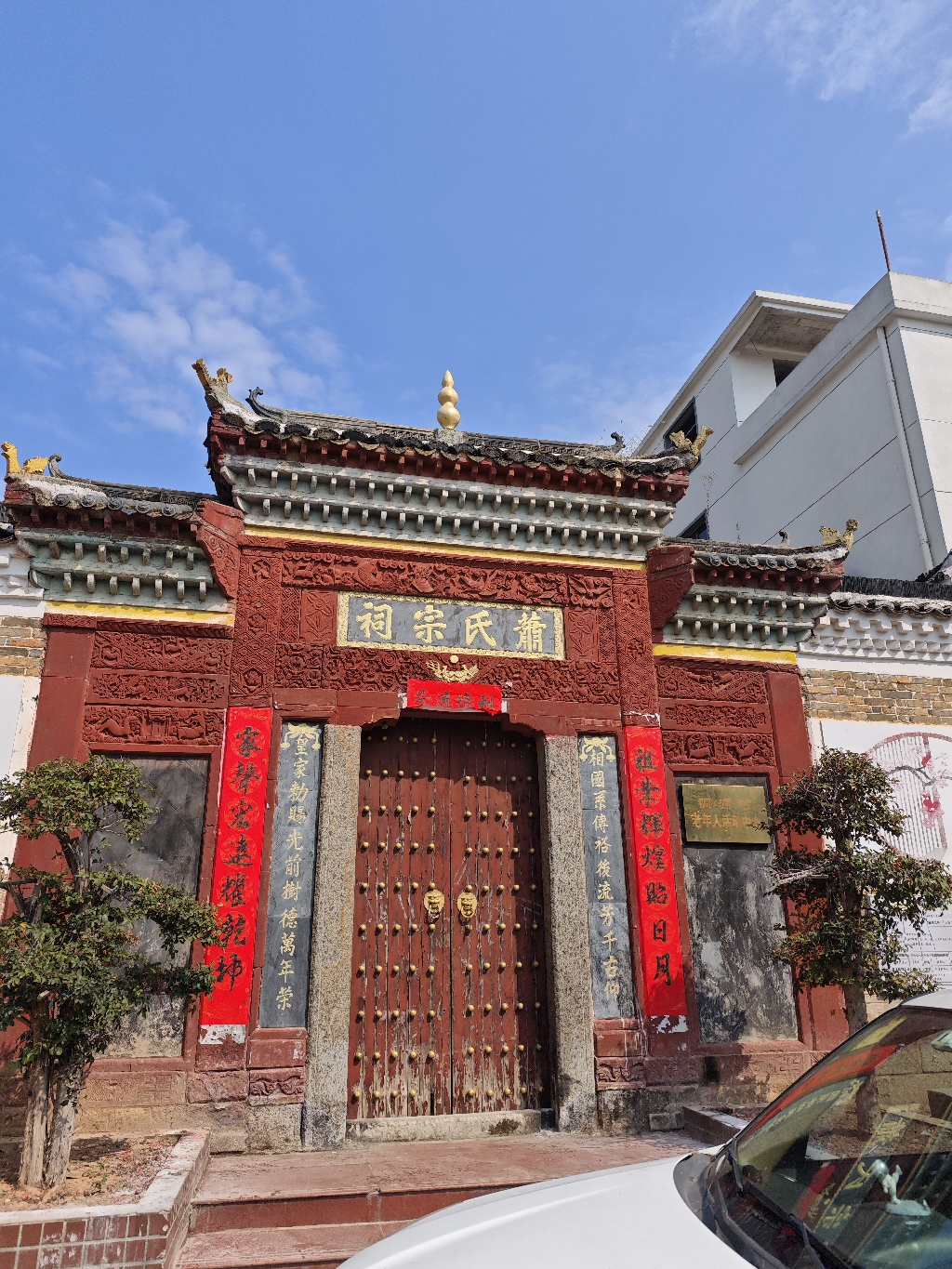 萧氏宗祠实景照片