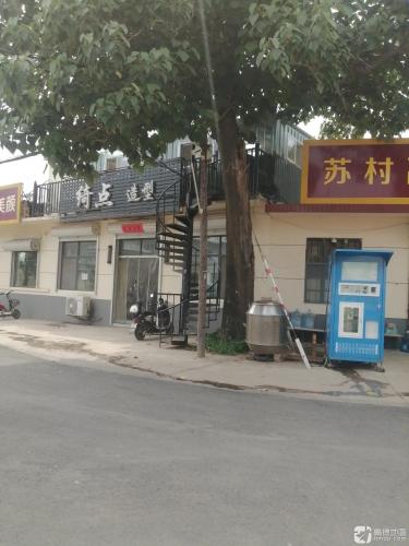 绮点造型