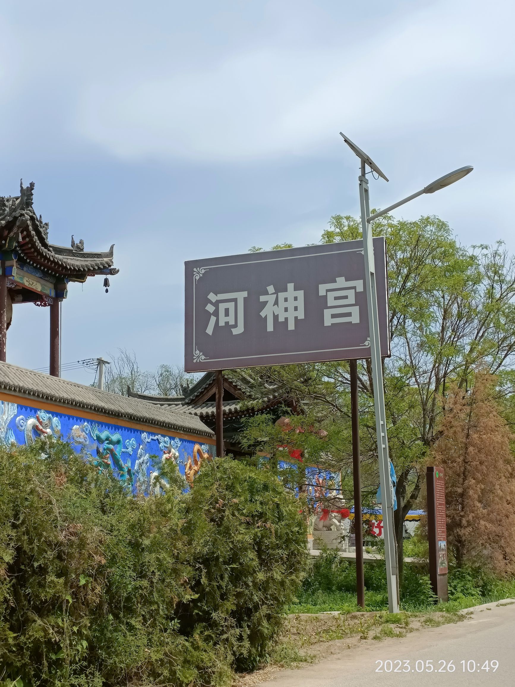 河神宫实景照片