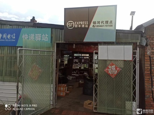 黑河锦河