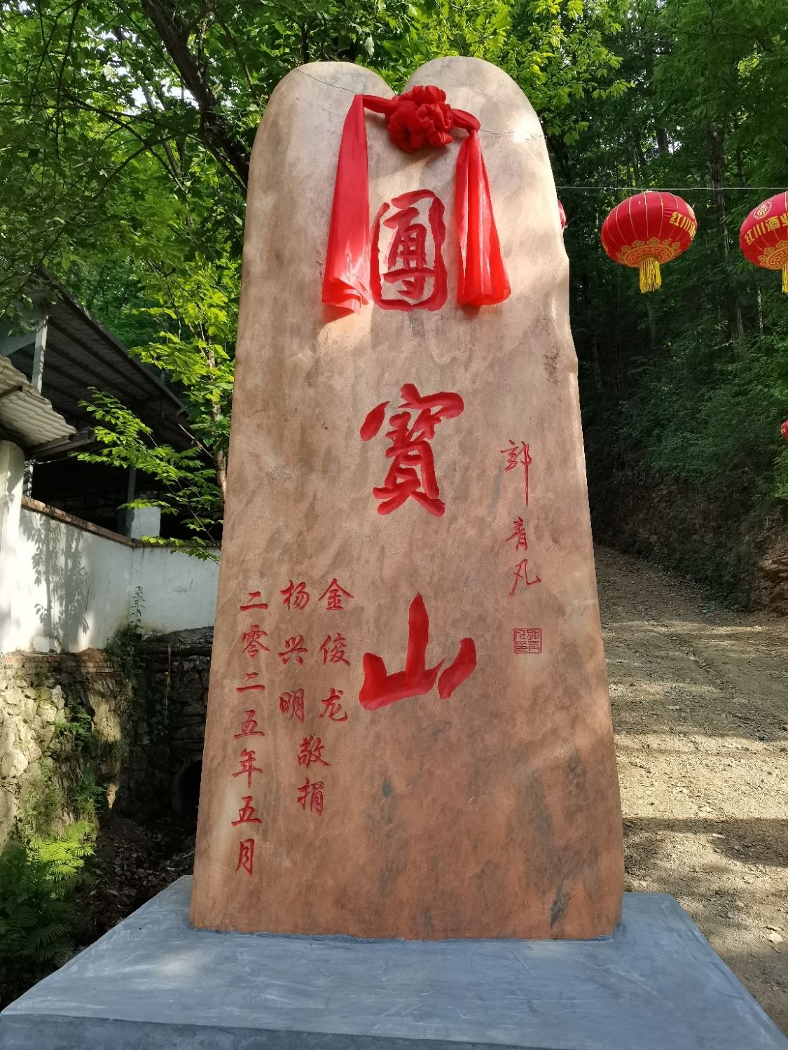 团宝山寺实景照片