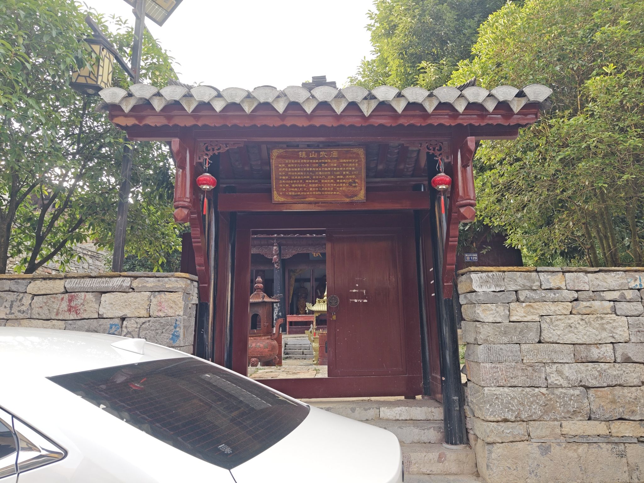 镇山武庙实景照片