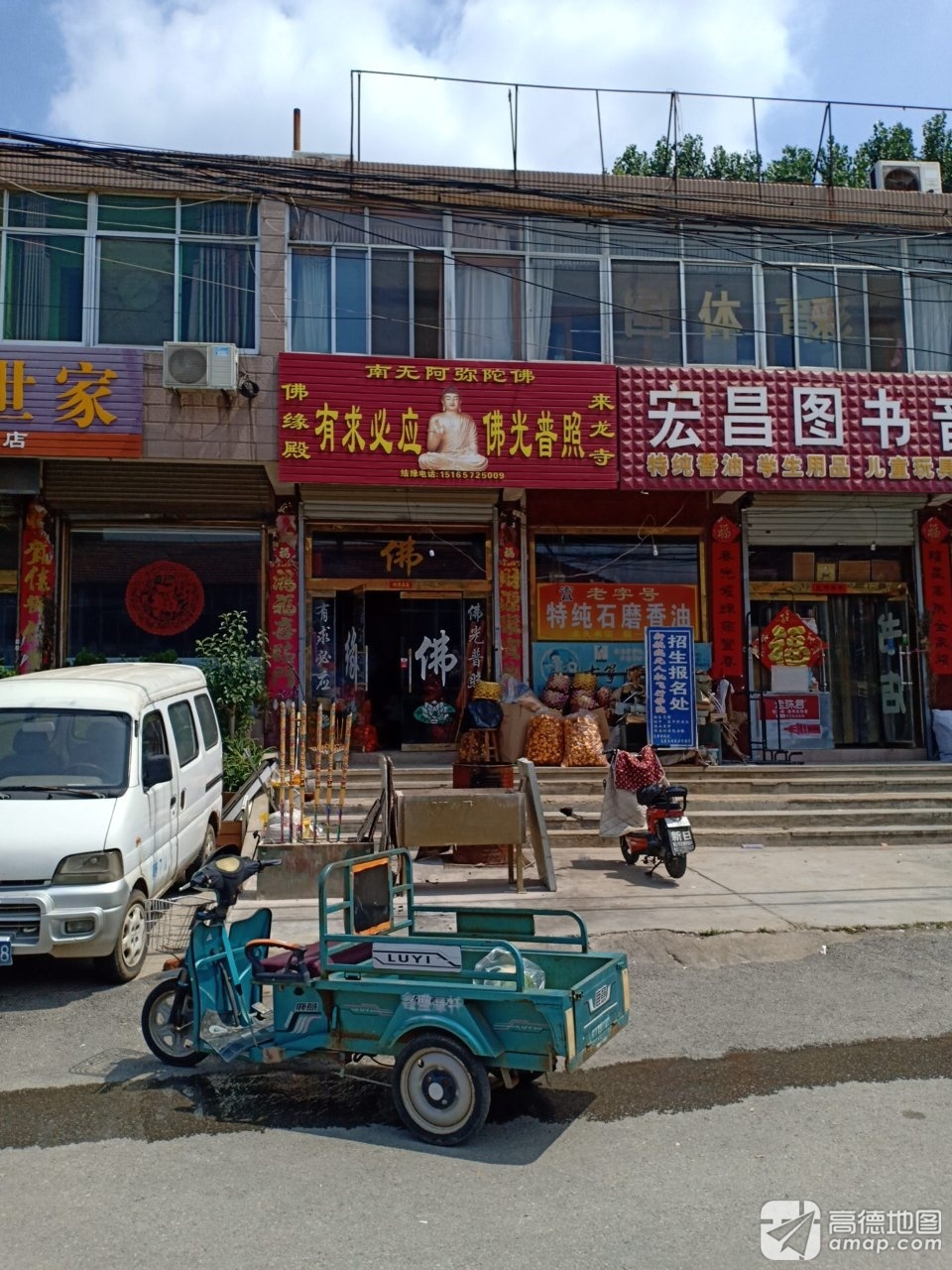 来龙寺佛缘殿实景照片
