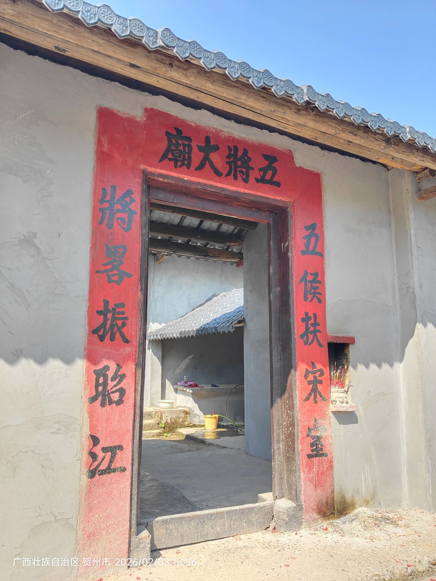 五将大庙实景照片