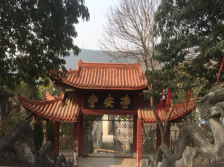 净安寺实景照片