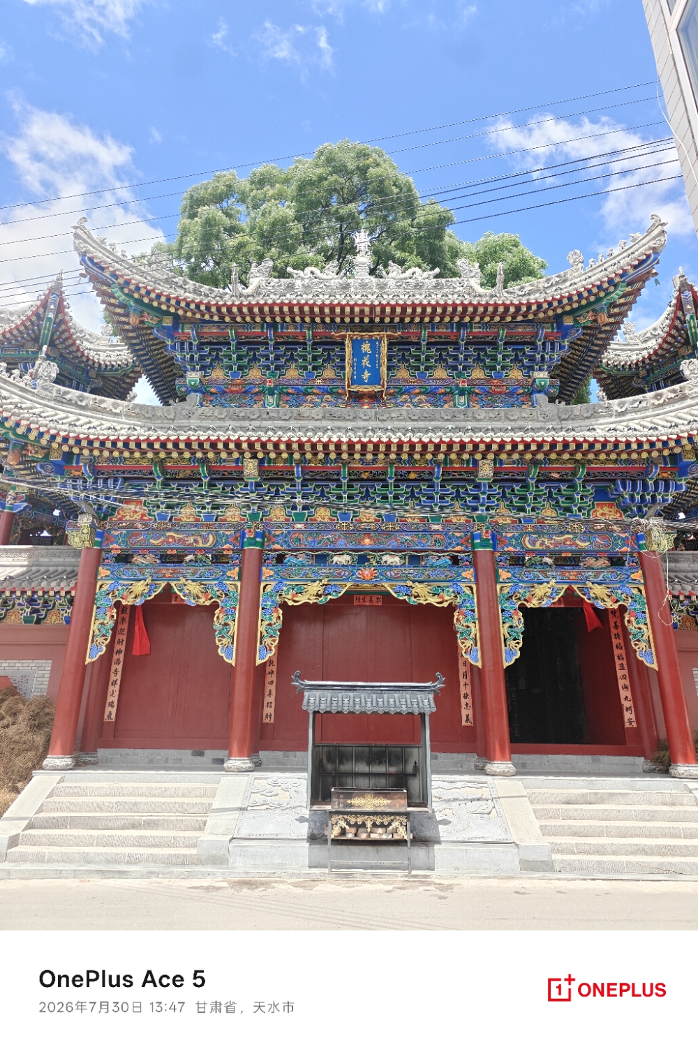 槐花寺实景照片