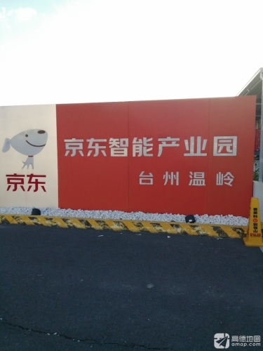 台州温岭京东智能产业园实景图（2）
