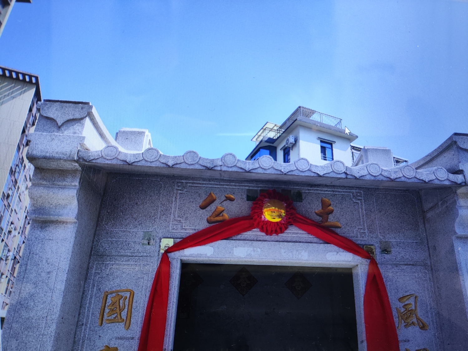 龙兴村土地庙实景照片