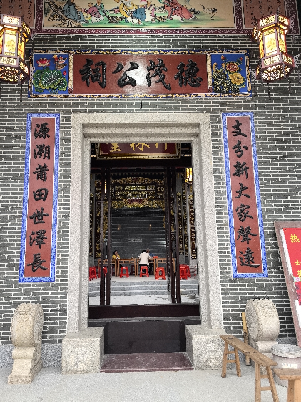 德茂公祠实景照片