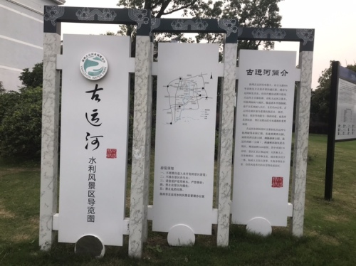扬子津古渡体育休闲公园旅行图片 2