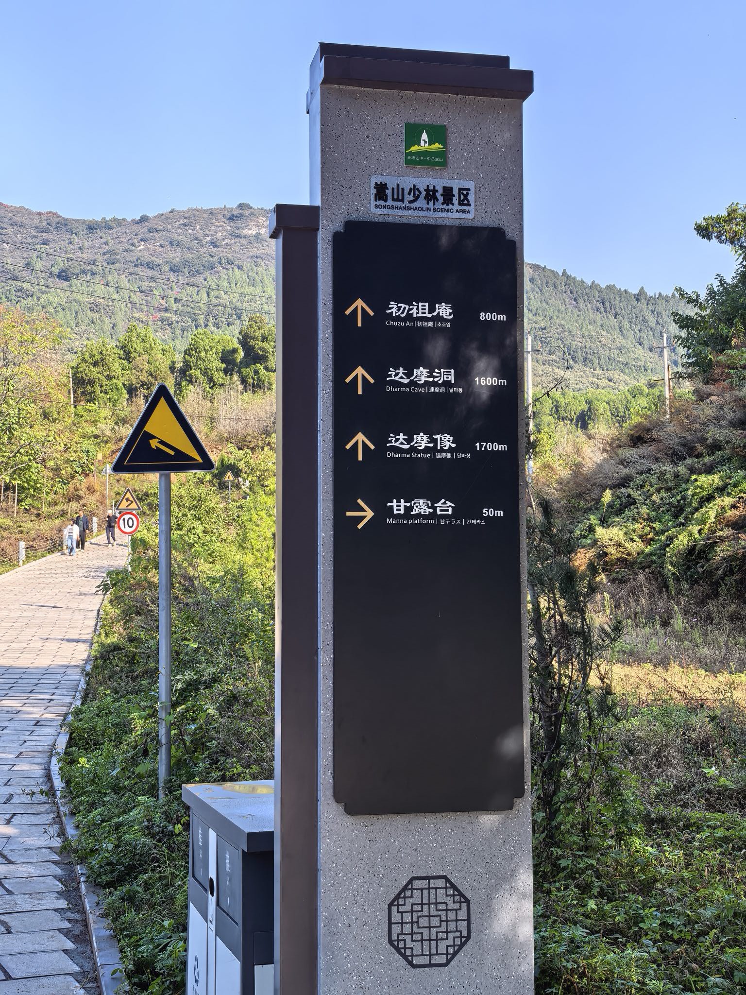 嵩山少林 景点照片