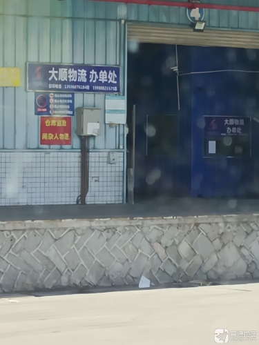 大顺物流园实景图（2）