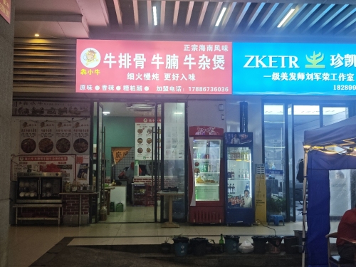 犇小牛·牛排骨牛腩牛杂煲(远大购物中心店)