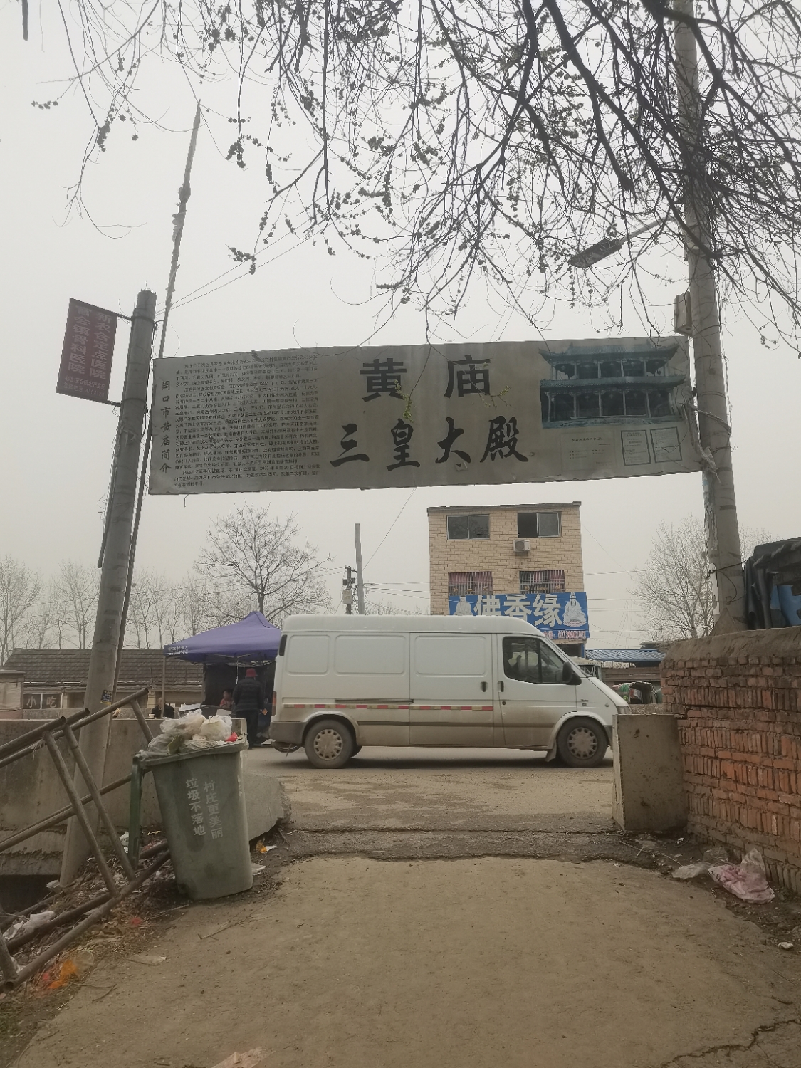 黄庙三皇大殿实景照片